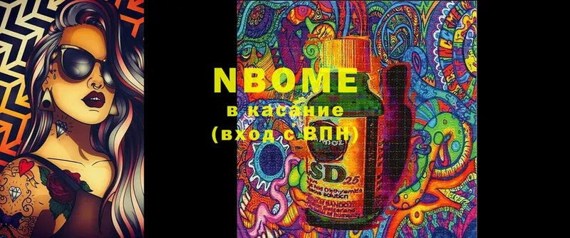 Марки NBOMe 1500мкг Богданович